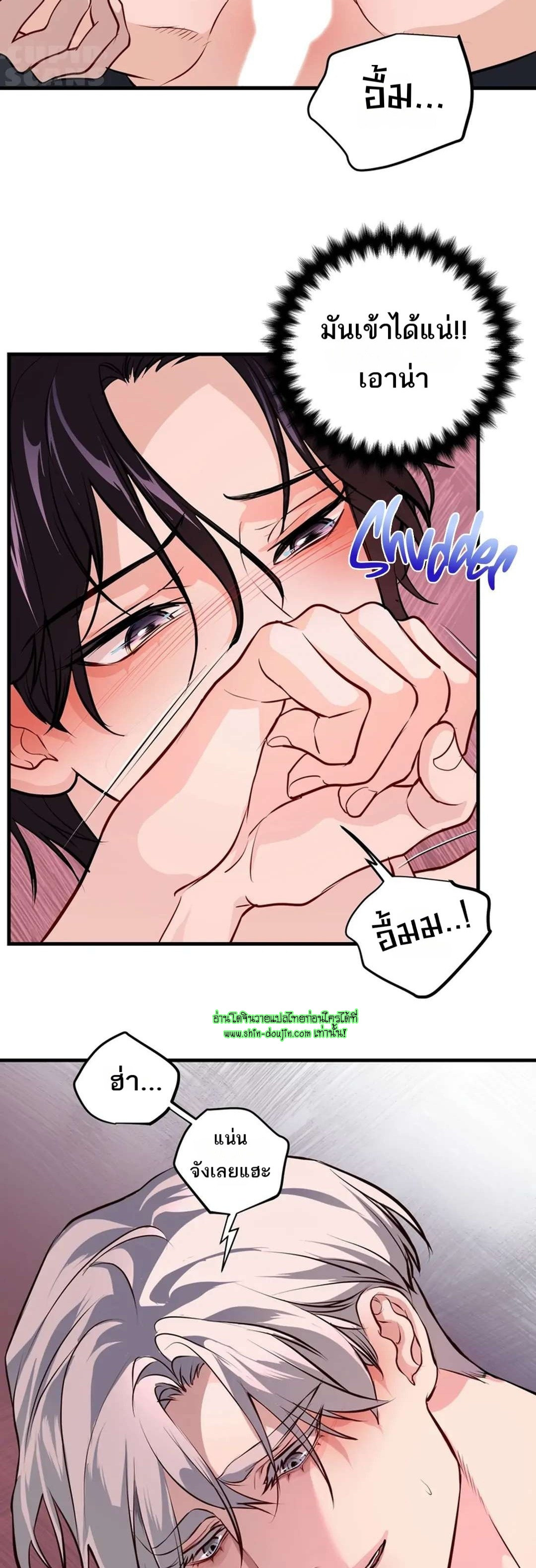 Once Entwined EP 9